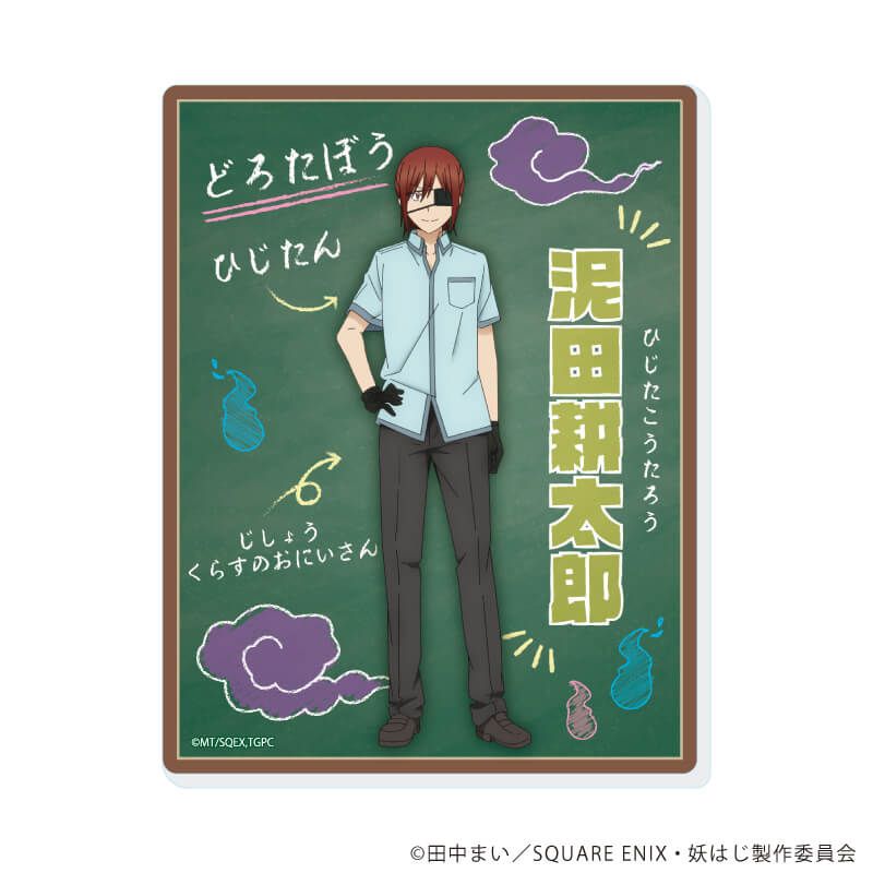 アクリルカード「TVアニメ『妖怪学校の先生はじめました！』」01/ブラインド(11種)(公式イラスト)