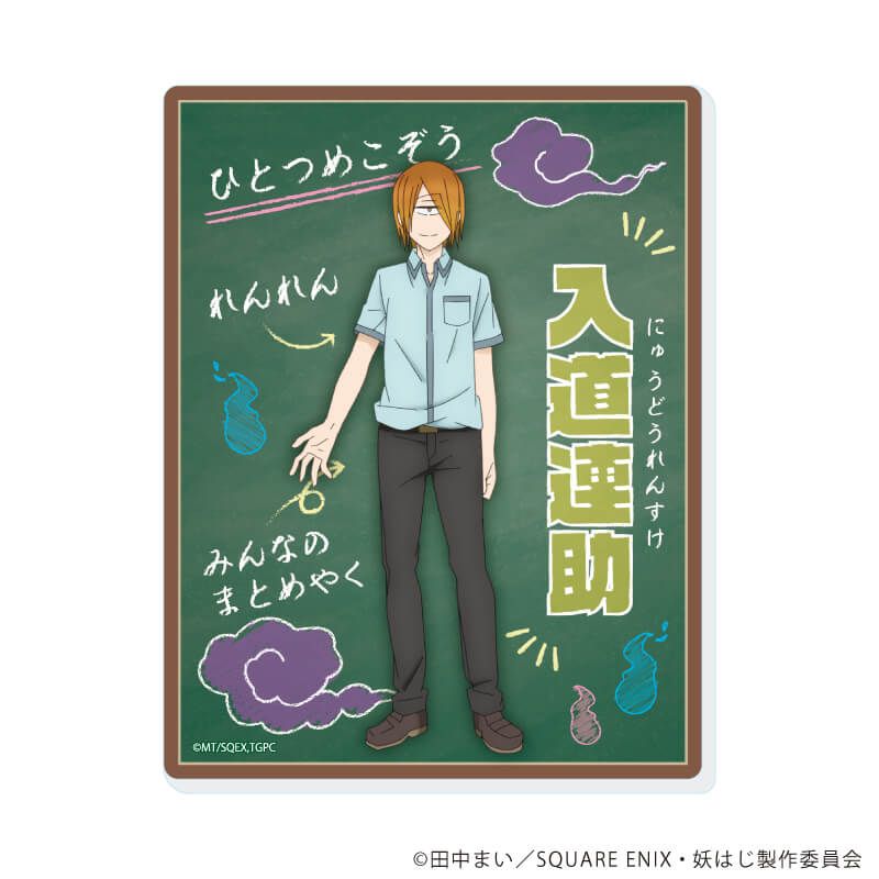 アクリルカード「TVアニメ『妖怪学校の先生はじめました！』」01/ブラインド(11種)(公式イラスト)