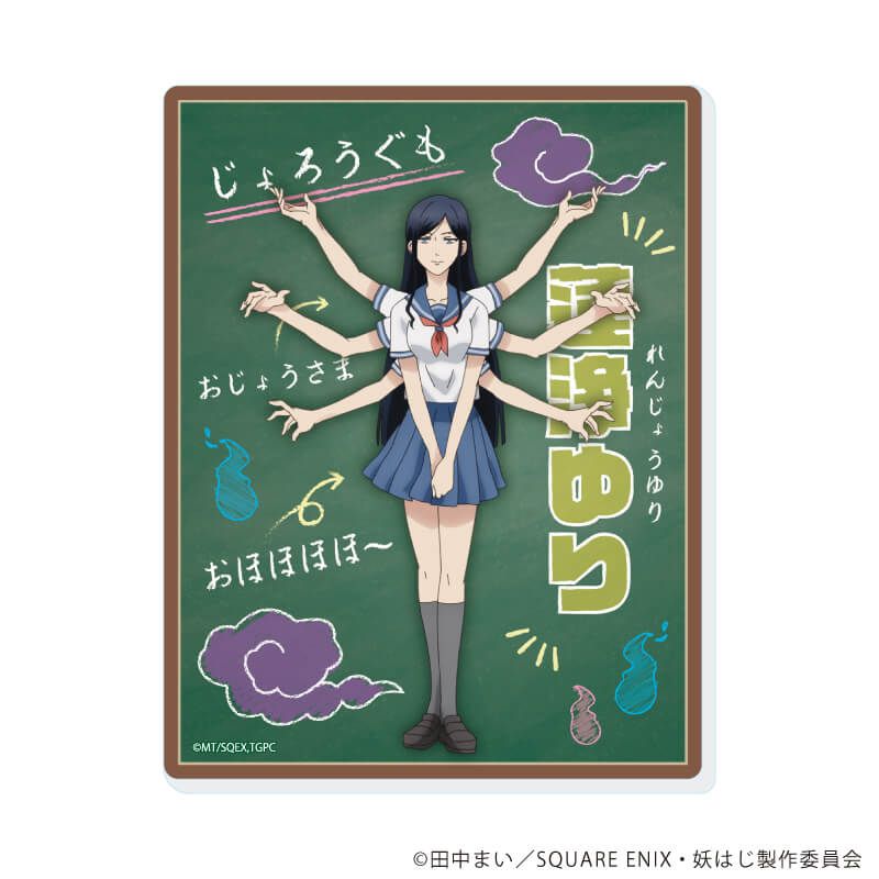 妖怪学校の先生はじめました！QUOカード 非売品 くじクリフ発売開始✨ TVアニメ『妖怪学校の先生はじめました