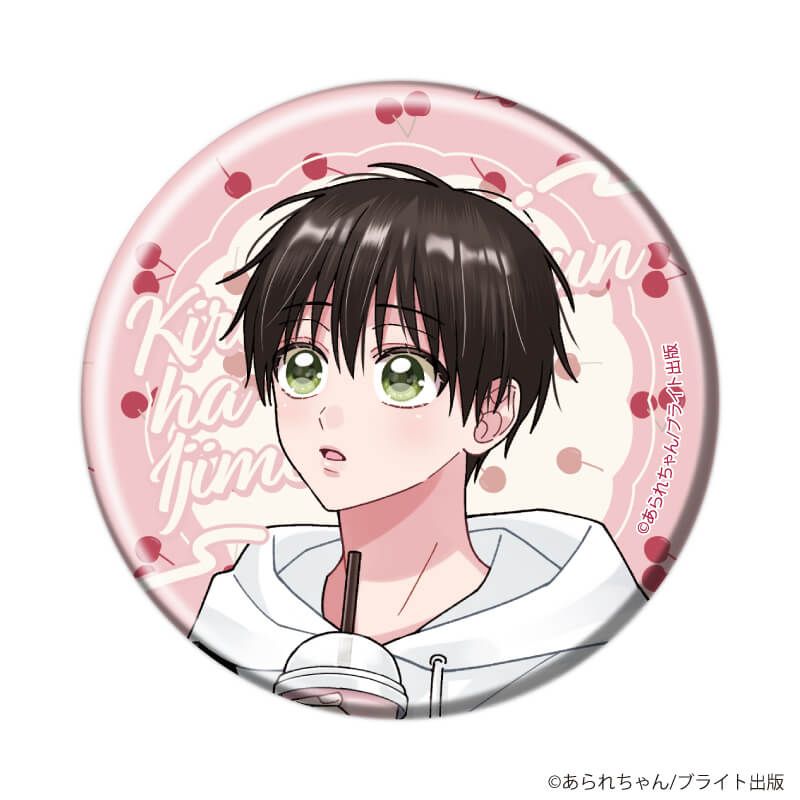 缶バッジ「桐島くんはいじめたい」01/コンプリートBOX(全5種)(公式&描き下ろしイラスト)