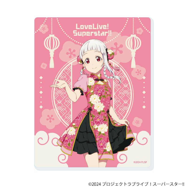 アクリルカード 「ラブライブ！スーパースター!!」02/チャイナドレス風衣装ver. トレーディング（11種）(描き下ろしイラスト)