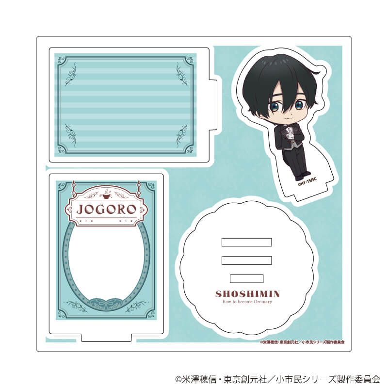 アクリルスタンドプレート「TVアニメ『小市民シリーズ』」01/小鳩常悟朗 執事ver.(ミニキャライラスト)