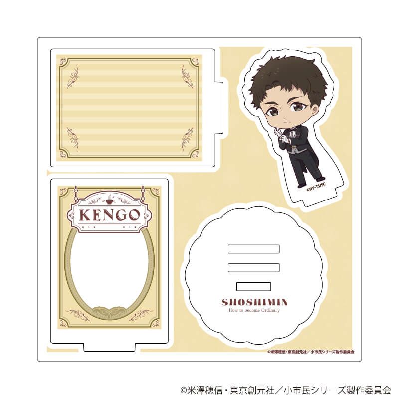 アクリルスタンドプレート「TVアニメ『小市民シリーズ』」03/堂島健吾 執事ver.(ミニキャライラスト)