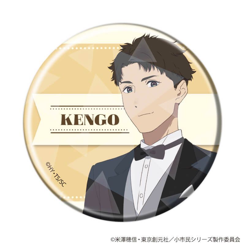 ホログラム缶バッジ(57mm)「TVアニメ『小市民シリーズ』」01/執事&メイドver. ブラインド(6種)(描き下ろし&描き起こしイラスト)