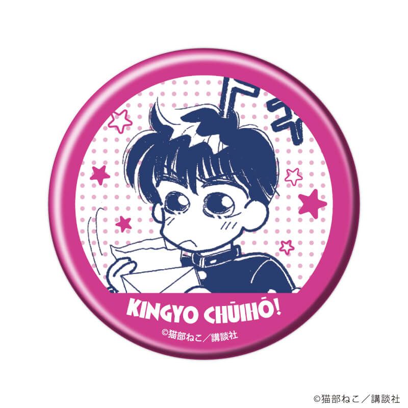 缶バッジ「きんぎょ注意報！」04/コンプリートBOX(全8種)(公式イラスト)