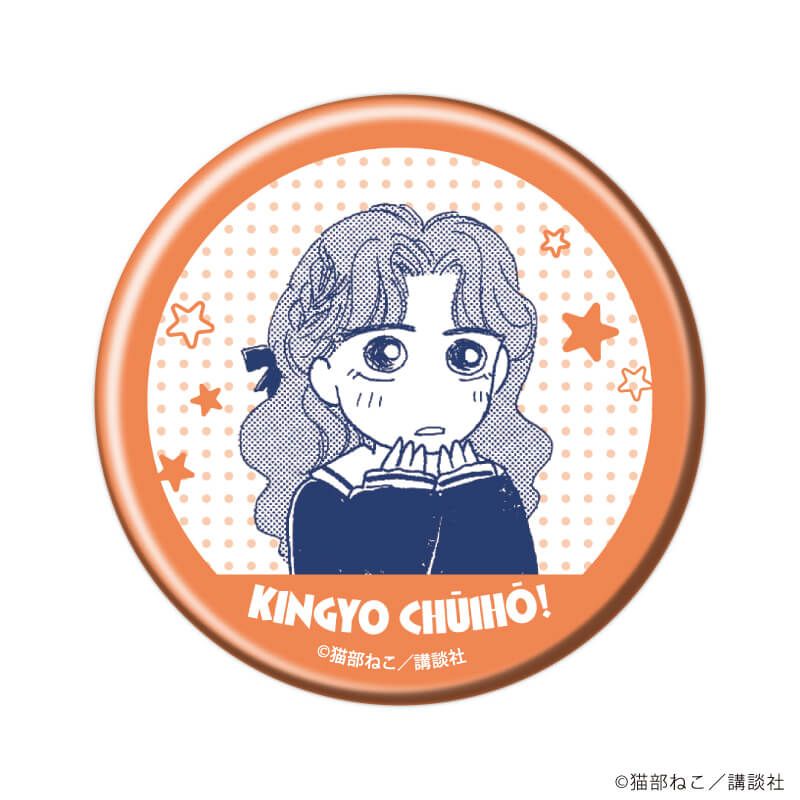 缶バッジ「きんぎょ注意報！」04/コンプリートBOX(全8種)(公式イラスト)