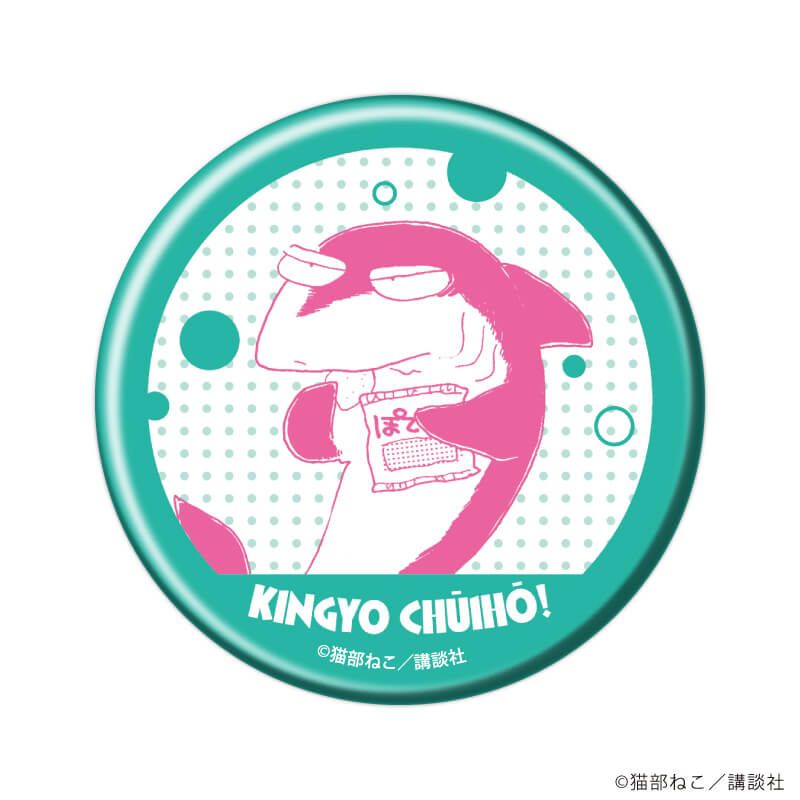 缶バッジ「きんぎょ注意報！」03/コンプリートBOX(全8種)(公式イラスト)