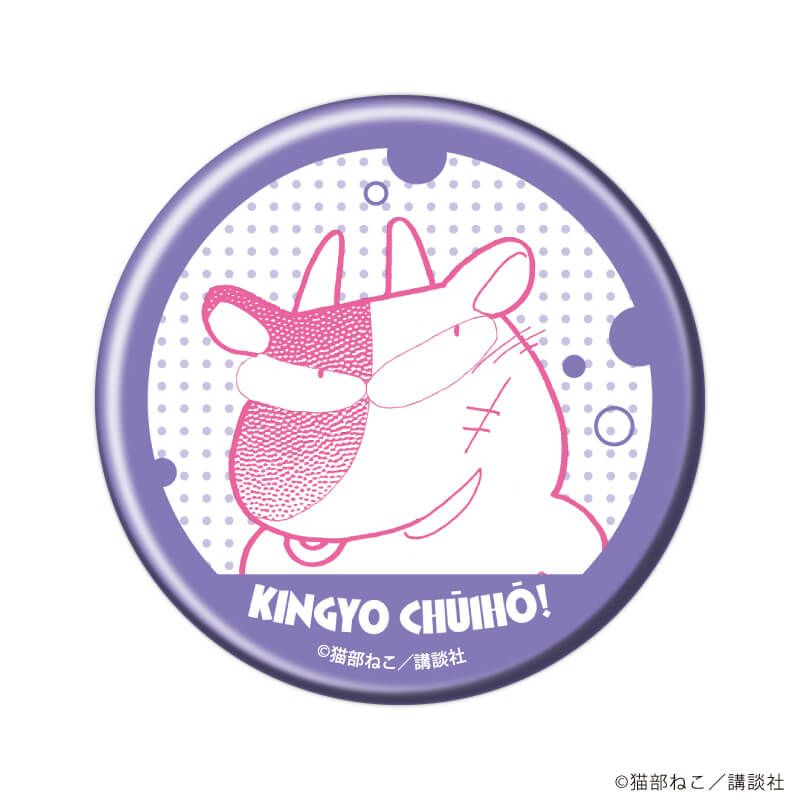 缶バッジ「きんぎょ注意報！」03/コンプリートBOX(全8種)(公式イラスト)