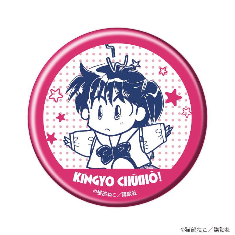 缶バッジ「きんぎょ注意報！」04/ブラインド(8種)(公式イラスト)