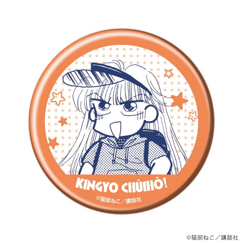 缶バッジ「きんぎょ注意報！」04/ブラインド(8種)(公式イラスト)