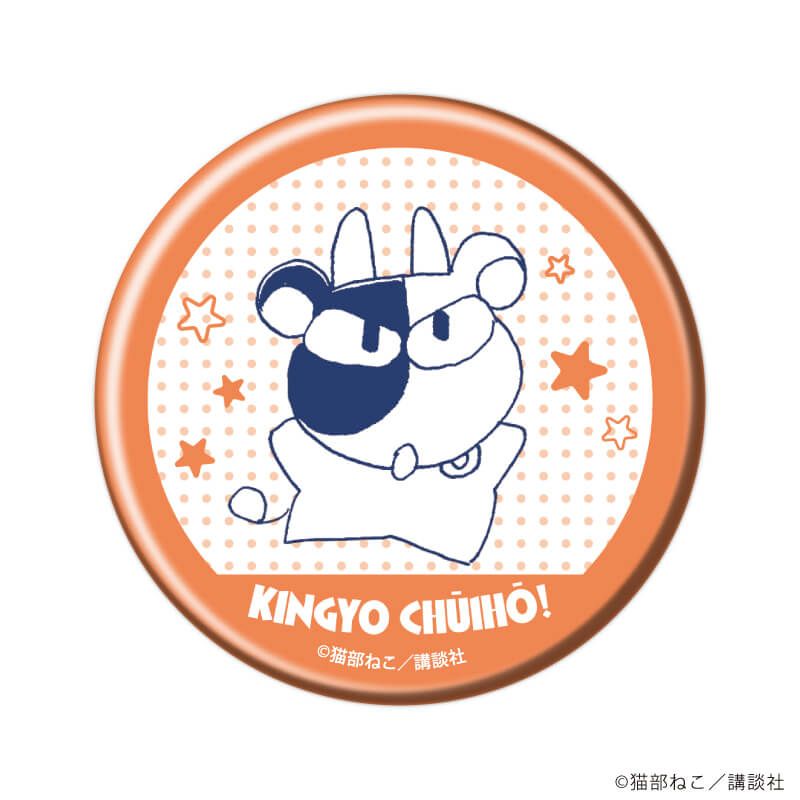 缶バッジ「きんぎょ注意報！」04/ブラインド(8種)(公式イラスト)