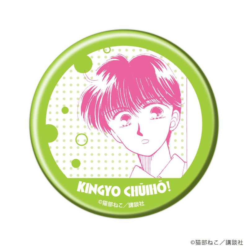 缶バッジ「きんぎょ注意報！」03/ブラインド(8種)(公式イラスト)
