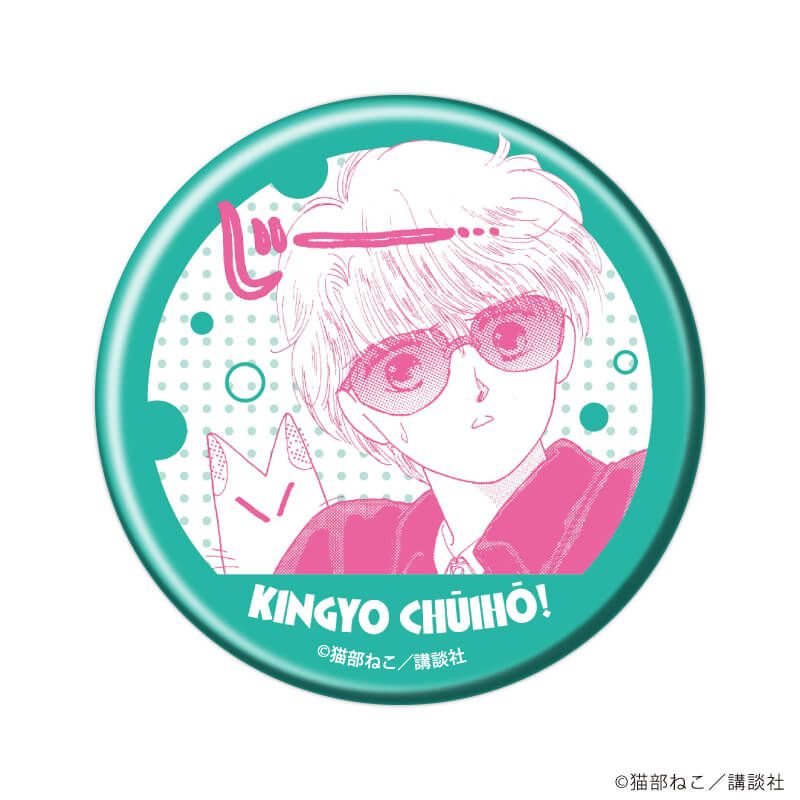 缶バッジ「きんぎょ注意報！」03/ブラインド(8種)(公式イラスト)