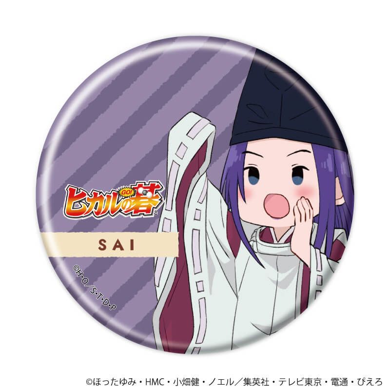 缶バッジ「ヒカルの碁」41/体育祭ver. コンプリートBOX(全8種)(グラフアートイラスト)