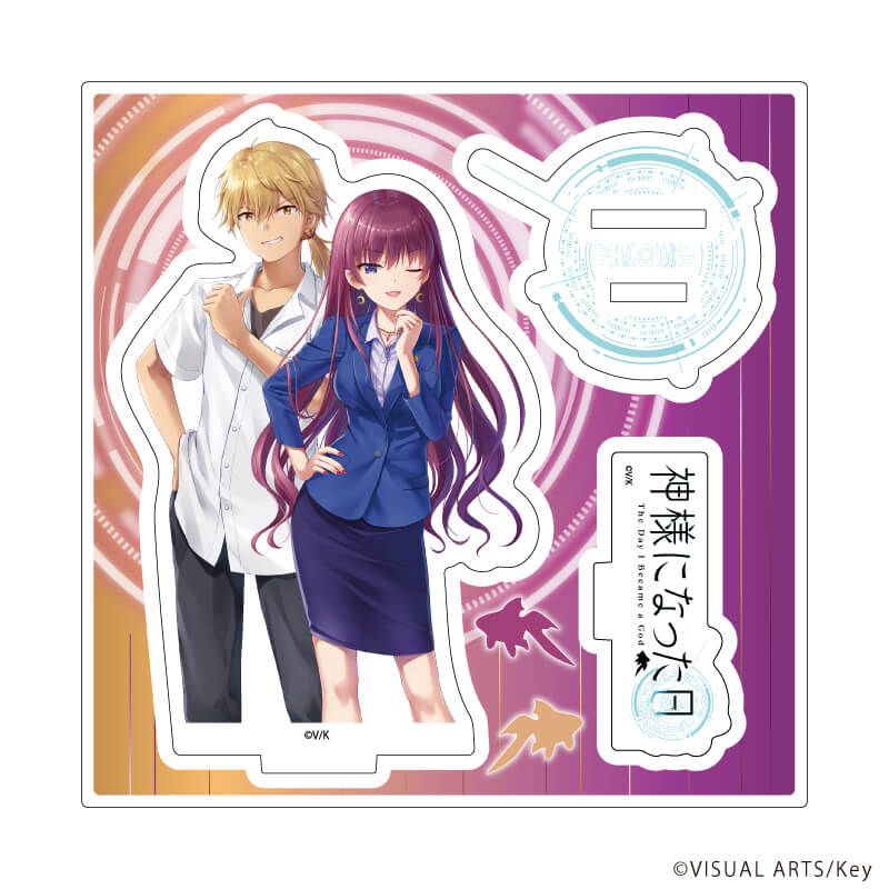 アクリルスタンドプレート「神様になった日」04/D(公式イラスト)