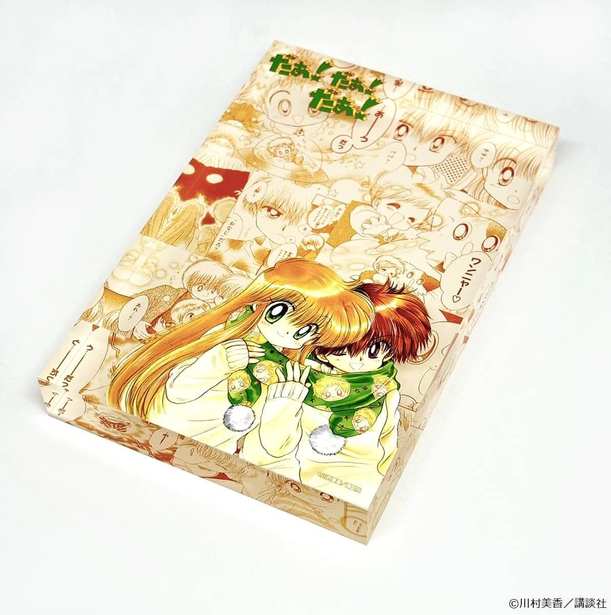 メモリーブロック「だぁ！だぁ！だぁ！」01/集合デザイン(公式イラスト)