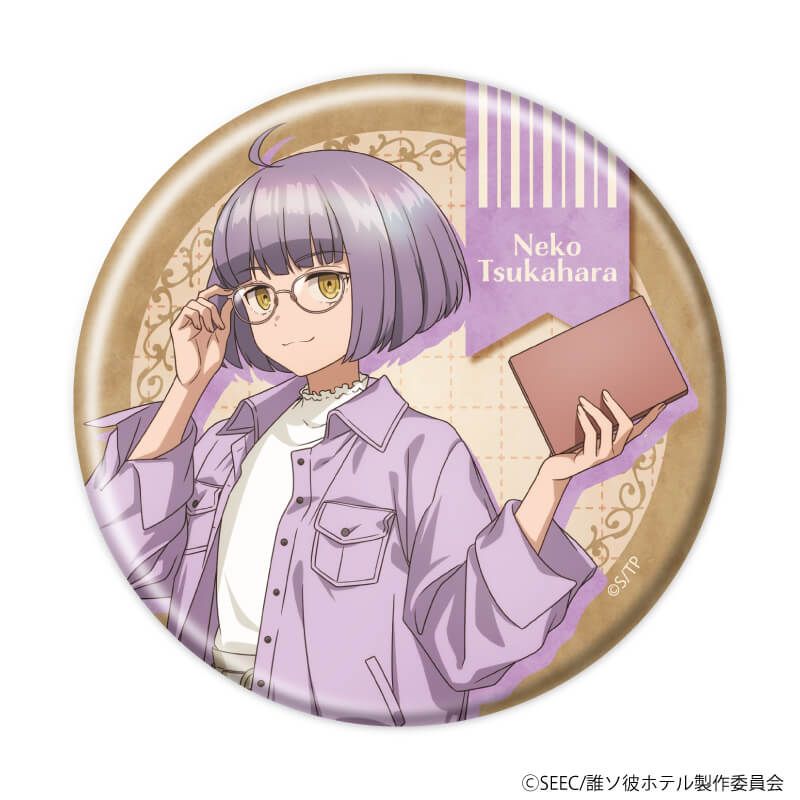 缶バッジ「アニメ『誰ソ彼ホテル』」03/眼鏡ver. コンプリートBOX(全6種)(描き下ろしイラスト)