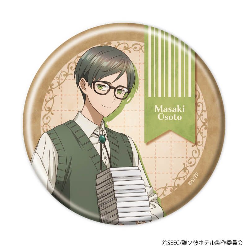 缶バッジ「アニメ『誰ソ彼ホテル』」03/眼鏡ver. コンプリートBOX(全6種)(描き下ろしイラスト)