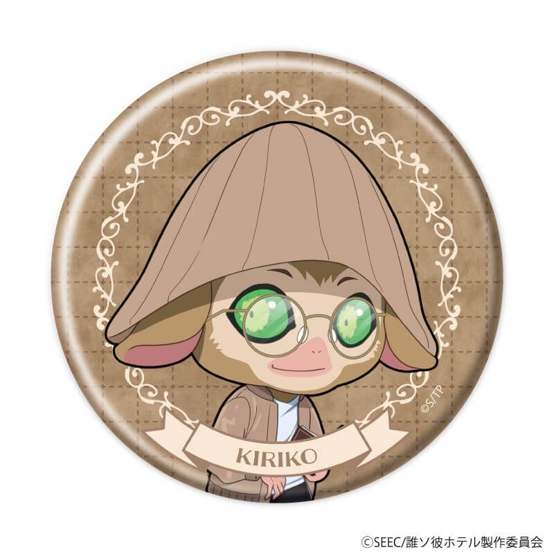 缶バッジ「アニメ『誰ソ彼ホテル』」04/眼鏡ver. ブラインド(7種