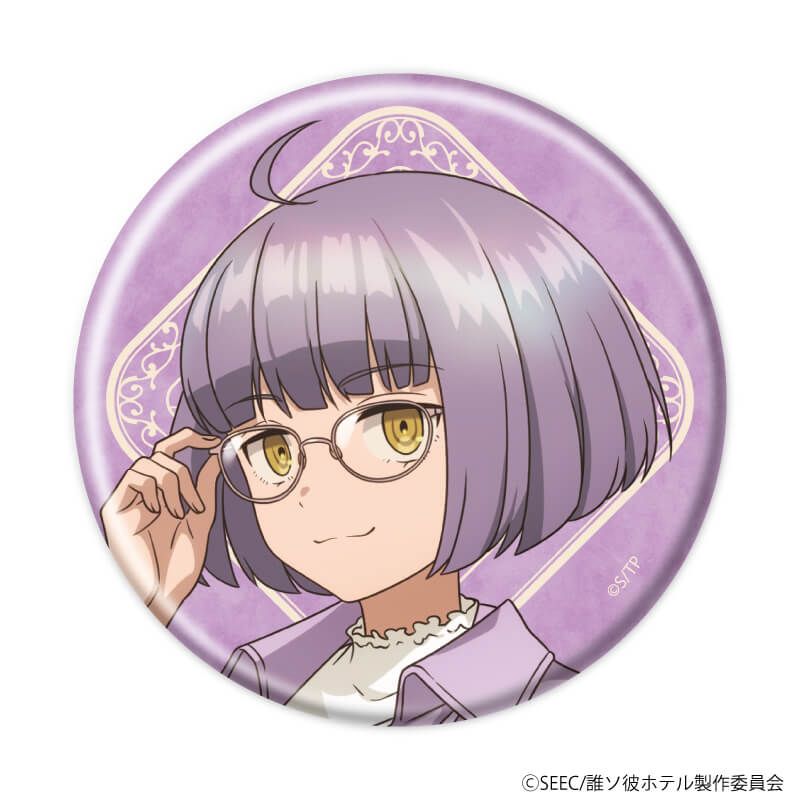 缶バッジ「アニメ『誰ソ彼ホテル』」03/眼鏡ver. ブラインド(6種)(描き下ろしイラスト)