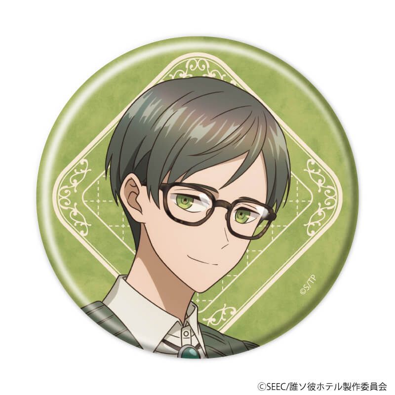 缶バッジ「アニメ『誰ソ彼ホテル』」03/眼鏡ver. ブラインド(6種)(描き下ろしイラスト)