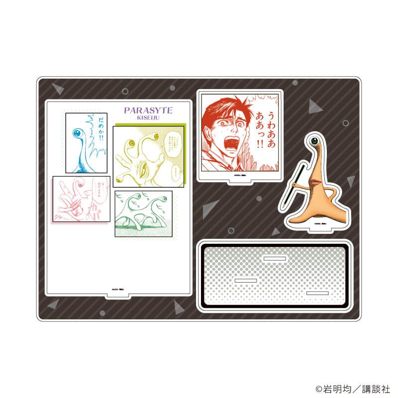 アクリルジオラマ「寄生獣」01/うわああああっ!! (公式イラスト)