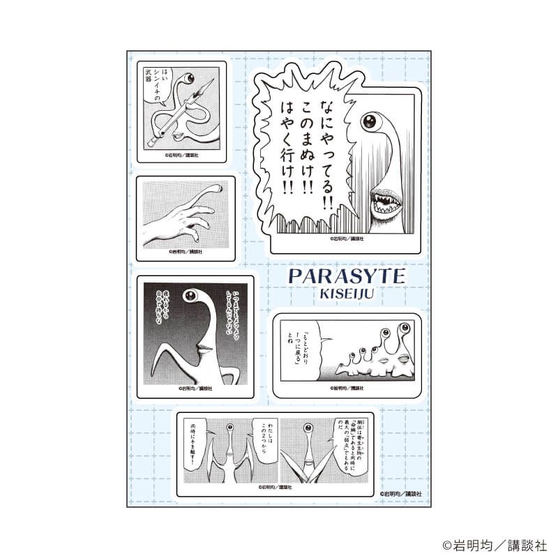 PETANTシール「寄生獣」01/ミギー(公式イラスト)