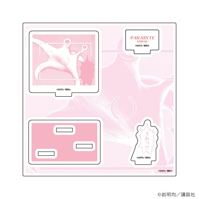 アクリルスタンドプレート「寄生獣」03/C(公式イラスト)