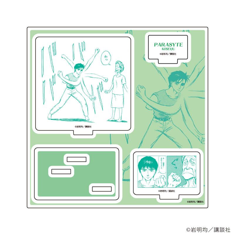 アクリルスタンドプレート「寄生獣」01/A(公式イラスト)