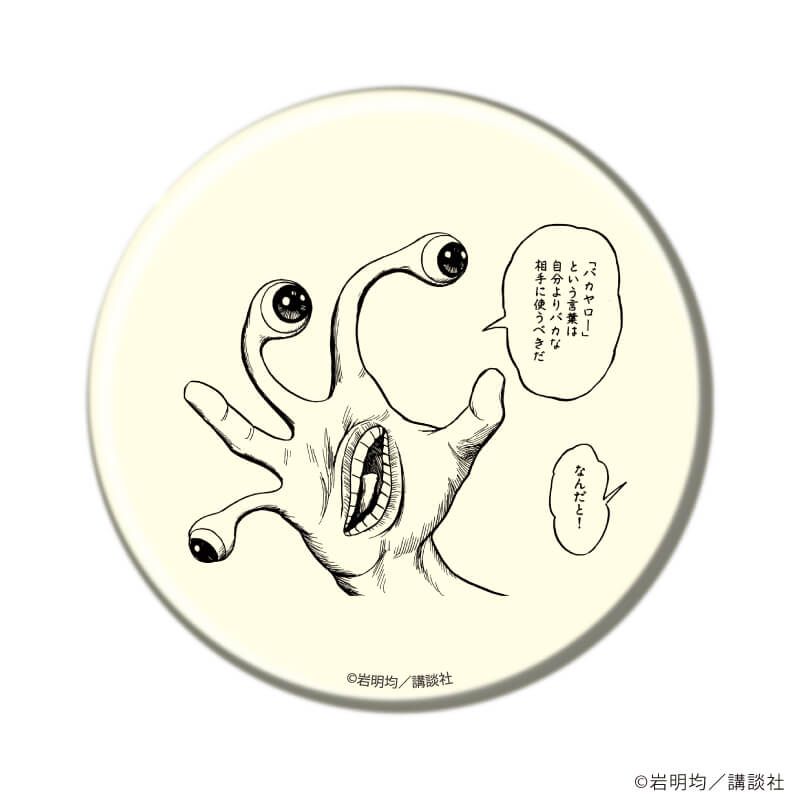 缶バッジ「寄生獣」02/モノクロver. コンプリートBOX(全10種)(公式イラスト)