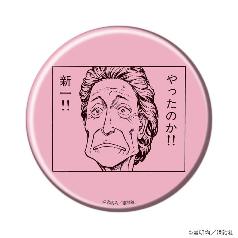 缶バッジ「寄生獣」02/モノクロver. コンプリートBOX(全10種)(公式イラスト)