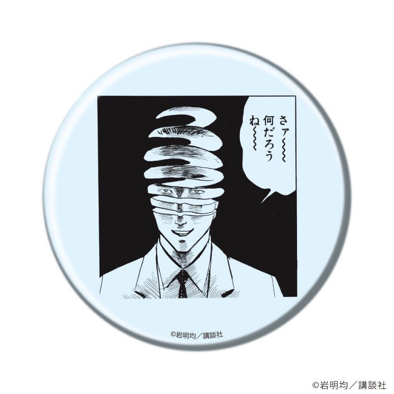 缶バッジ「寄生獣」02/モノクロver. ブラインド(10種)(公式イラスト)