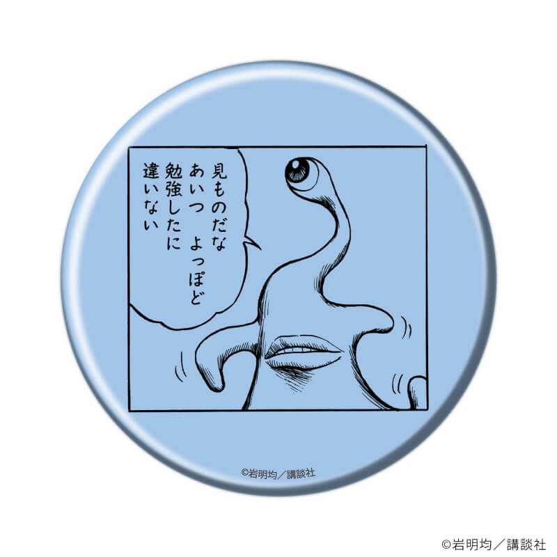 缶バッジ「寄生獣」02/モノクロver. ブラインド(10種)(公式イラスト)