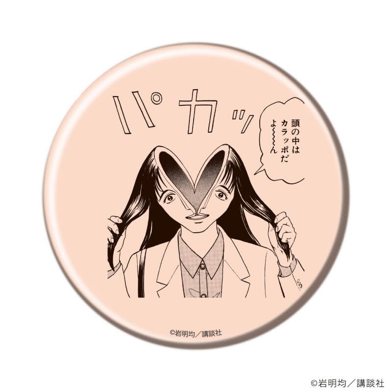 缶バッジ「寄生獣」02/モノクロver. ブラインド(10種)(公式イラスト)