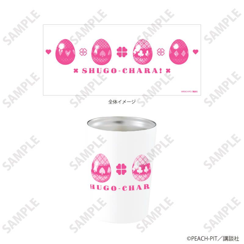 ステンレスタンブラー「しゅごキャラ！」01/たまごデザイン(公式イラスト)