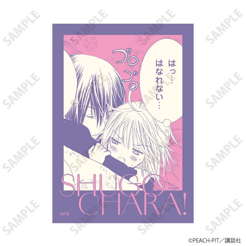 インスタントフォト風カード「しゅごキャラ！」01/コンプリートBOX(全9種)(公式イラスト)