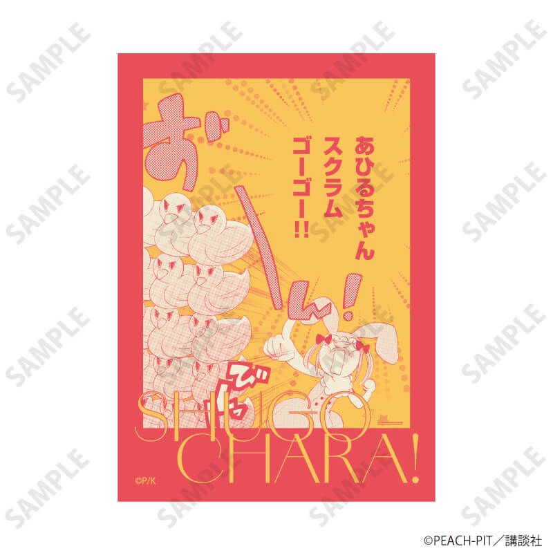 インスタントフォト風カード「しゅごキャラ！」01/コンプリートBOX(全9種)(公式イラスト)