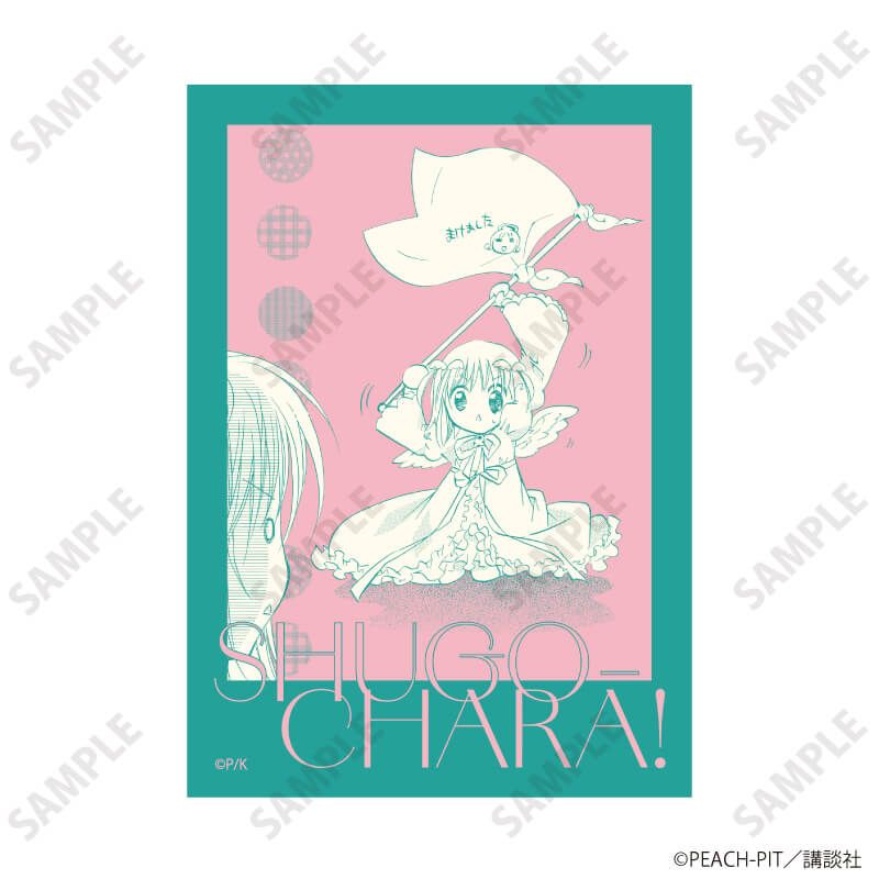 インスタントフォト風カード「しゅごキャラ！」01/コンプリートBOX(全9種)(公式イラスト)