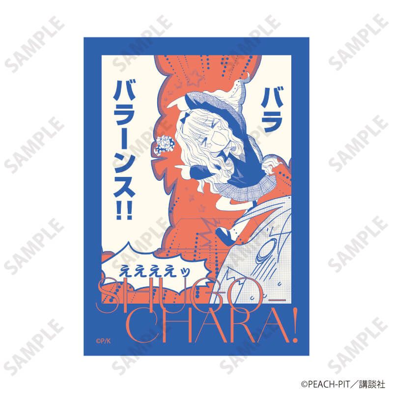 インスタントフォト風カード「しゅごキャラ！」01/コンプリートBOX(全9種)(公式イラスト)