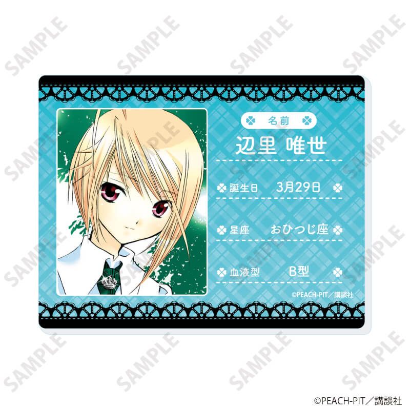 アクリルカード「しゅごキャラ！」19/コンプリートBOX(全9種)(公式イラスト)