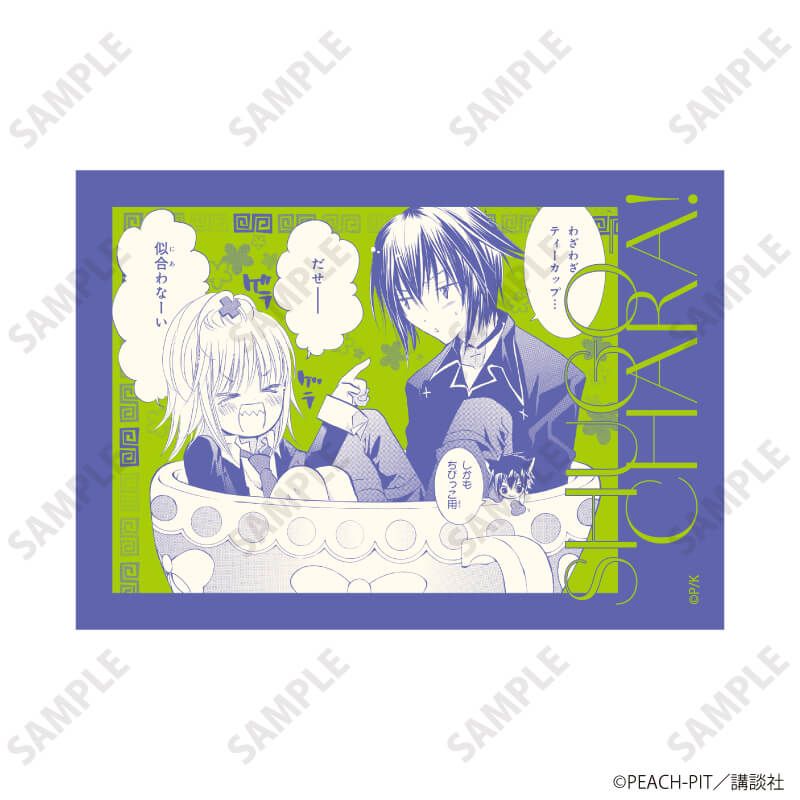 インスタントフォト風カード「しゅごキャラ！」01/ブラインド(9種)(公式イラスト)