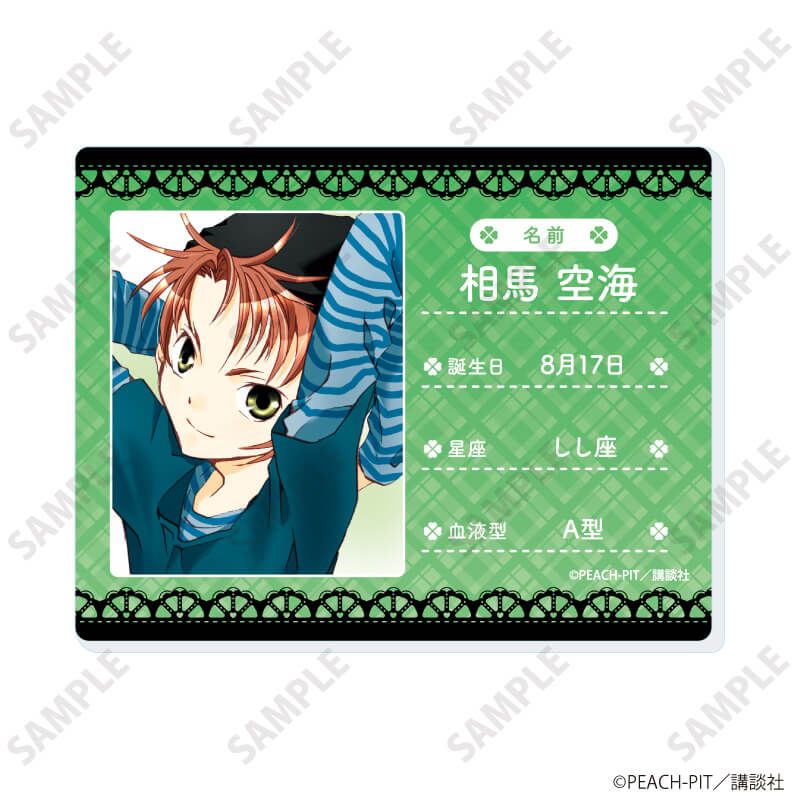 アクリルカード「しゅごキャラ！」19/ブラインド(9種)(公式イラスト)