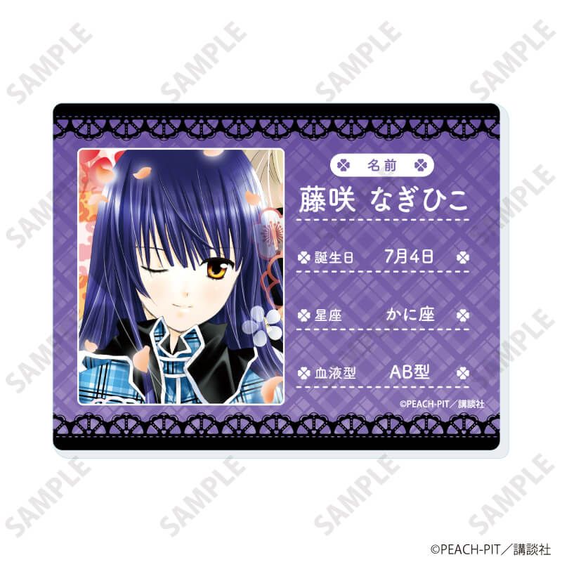 アクリルカード「しゅごキャラ！」19/ブラインド(9種)(公式イラスト)