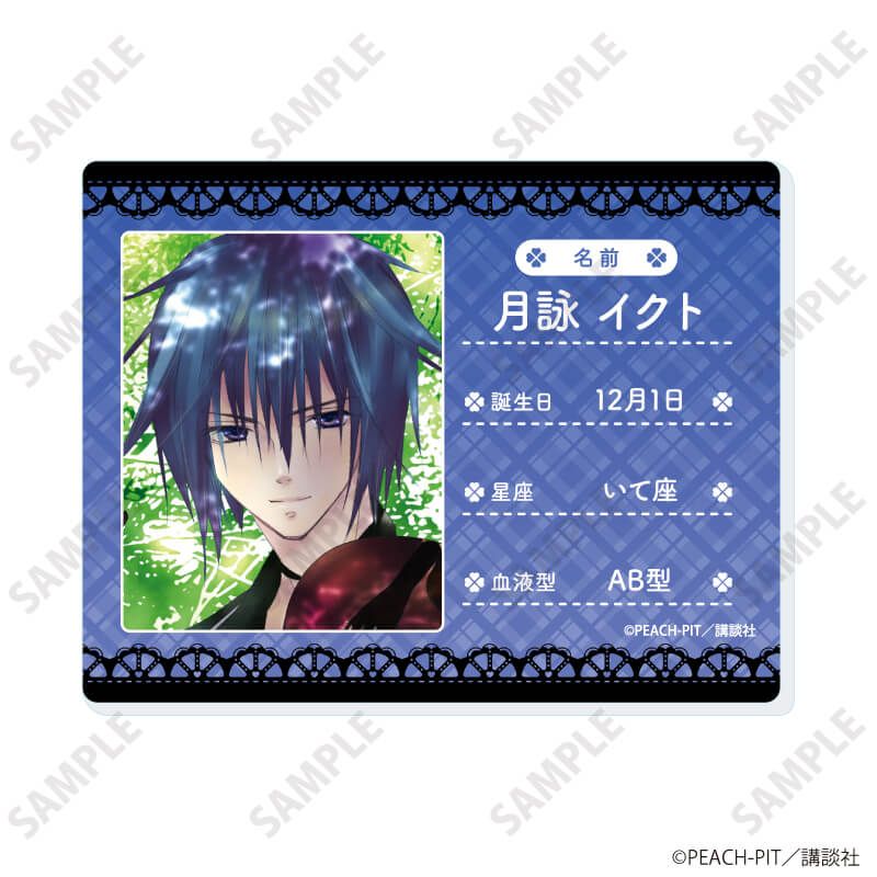 アクリルカード「しゅごキャラ！」19/ブラインド(9種)(公式イラスト)