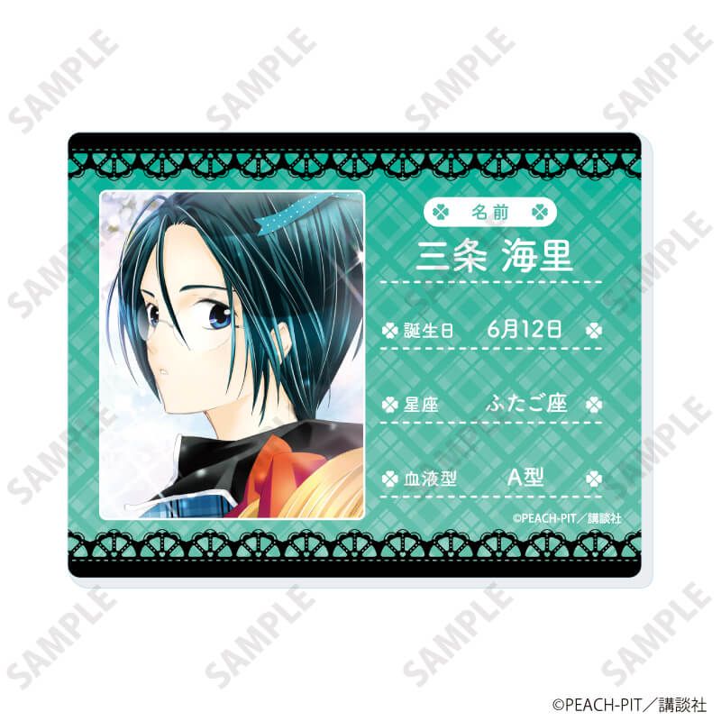 アクリルカード「しゅごキャラ！」19/ブラインド(9種)(公式イラスト)