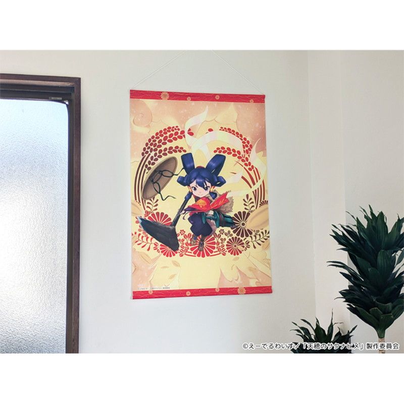 天穂のサクナヒメ B2タペストリー