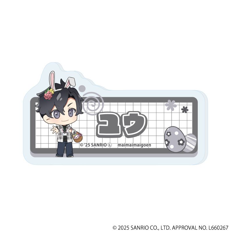 おなまえプレートバッジ「まいまいまいごえん」01/コンプリートBOX(全10種)(ミニキャライラスト)