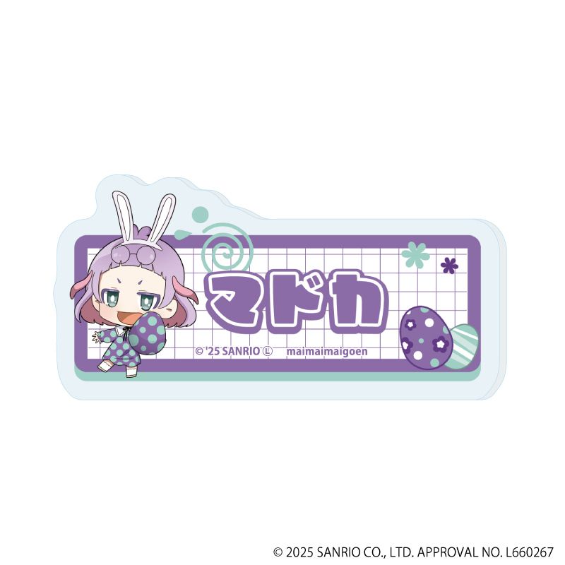 おなまえプレートバッジ「まいまいまいごえん」02/ブラインド(9種)(ミニキャライラスト)