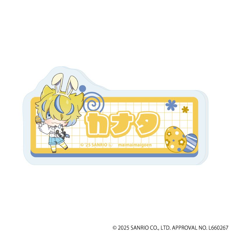 おなまえプレートバッジ「まいまいまいごえん」02/ブラインド(9種)(ミニキャライラスト)