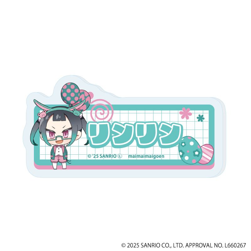 おなまえプレートバッジ「まいまいまいごえん」01/ブラインド(10種)(ミニキャライラスト)